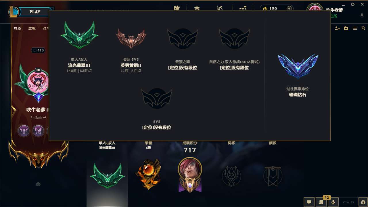 LOLMMN455428英雄联盟账号详情图5