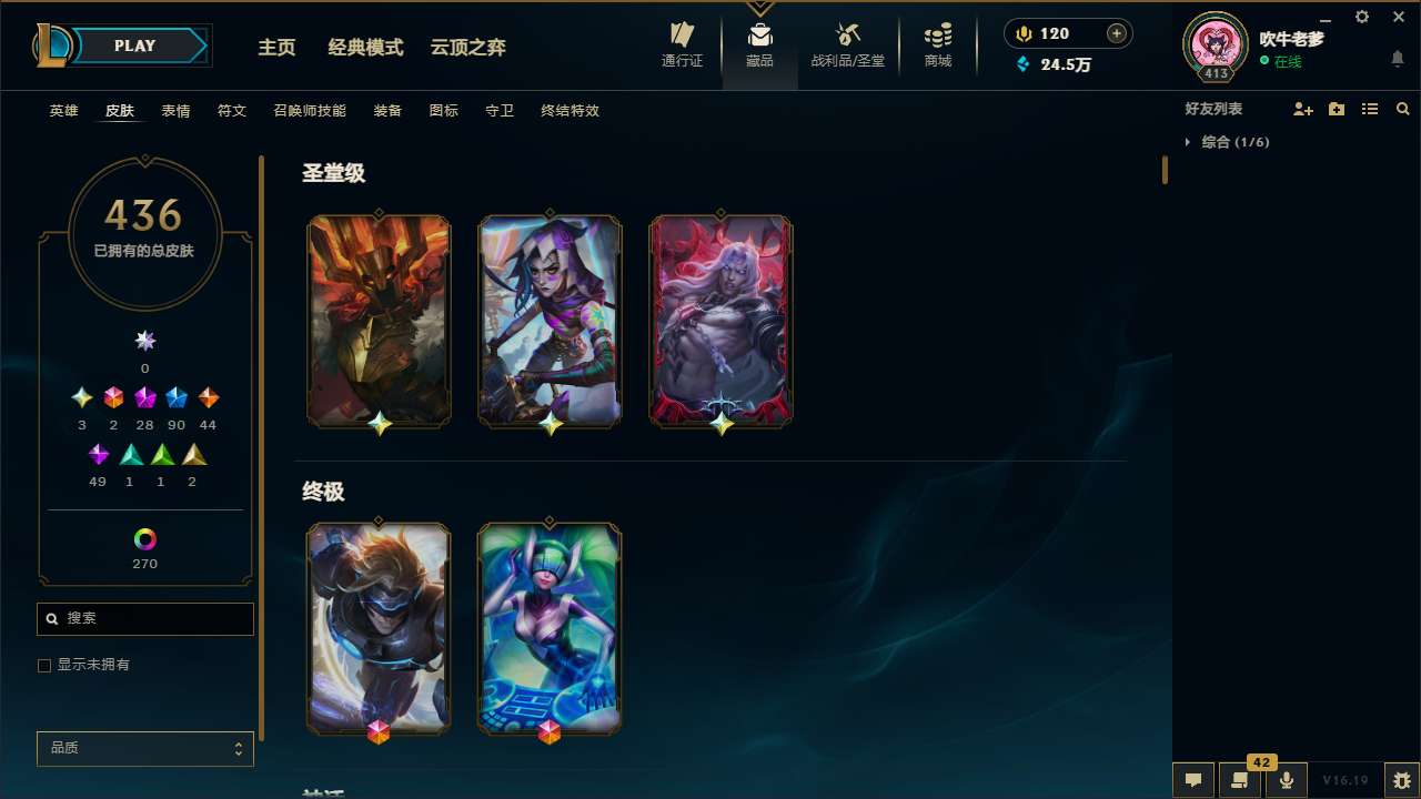 LOLMMN455428英雄联盟账号详情图6