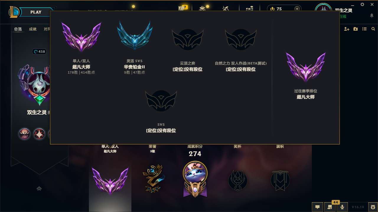 LOLMMN455566英雄联盟账号详情图5 LOLMMN455566英雄联盟账号详情图5