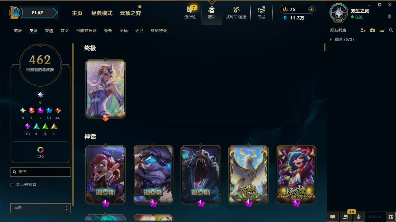 LOLMMN455566英雄联盟账号详情图6 LOLMMN455566英雄联盟账号详情图6