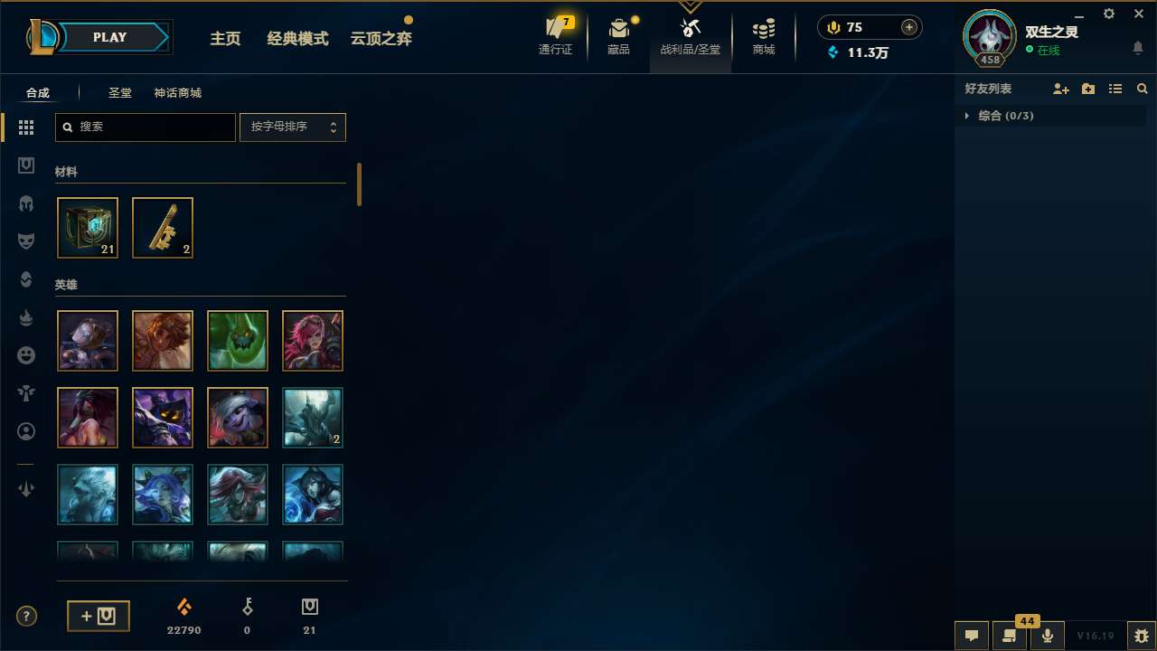 LOLMMN455566英雄联盟账号详情图7 LOLMMN455566英雄联盟账号详情图7