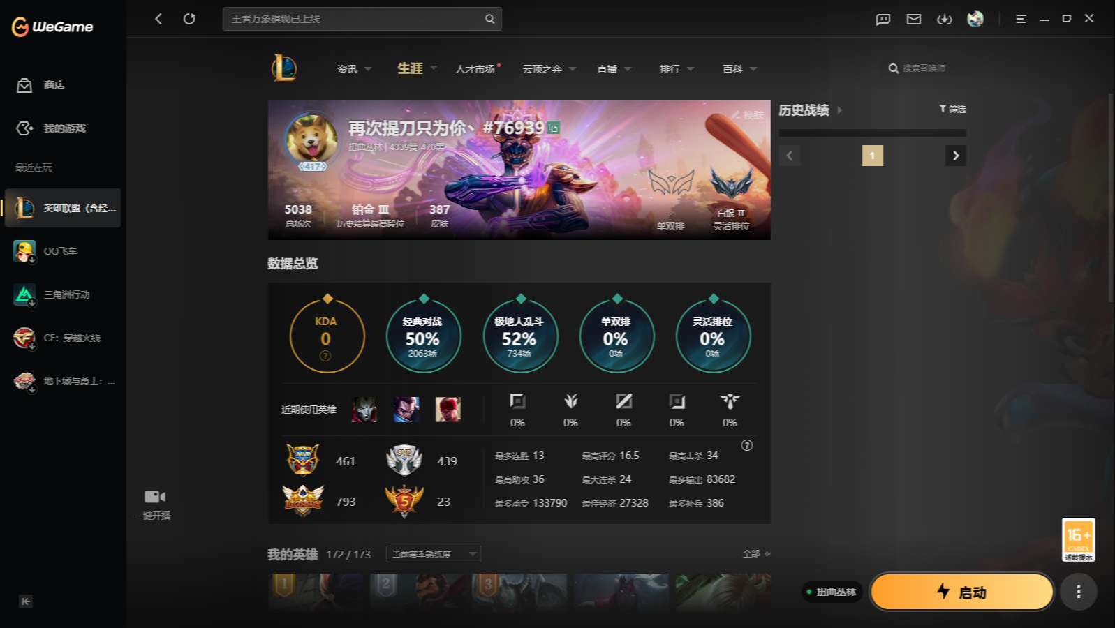 t49467【扭曲丛林】387皮肤 126炫彩 5臻彩 15神话/52限定/36传说/172英雄 账号等级:417 【神话皮肤】殿堂传奇乐芙兰 腥红之月亚托克斯2022至臻 黑夜使者李青2022至臻 玉剑传说武剑仙2022至臻 征服者贾克斯至臻 灵能特工伊泽瑞尔至臻 海克斯科技雷克顿 摄魂使者薇恩 723349