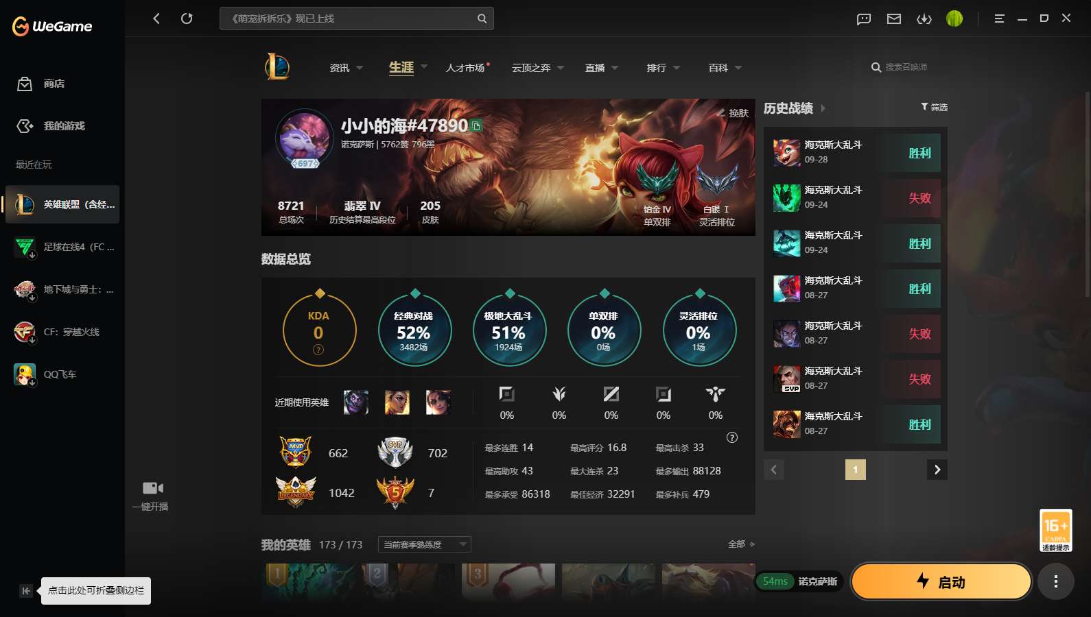 t51156【诺克萨斯】 205皮肤 39炫彩 1臻彩 4神话/25限定/25传说/173英雄 账号等级:697 【重要头像】女帝迦娜炫彩 披萨鸡 【神话皮肤】源代码乐芙兰 十周年纪念安妮 神凰行者瑞羽圣凰艾尼维亚 十五周年纪念希维尔 【限定皮肤】龙马烈焰波比 胜利行刑官德莱文 060513