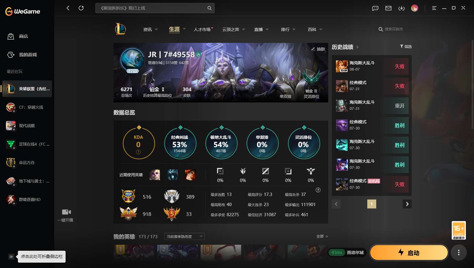 t51157【班德尔城】304皮肤 44炫彩 1臻彩 3神话/48限定/25传说/173英雄 账号等级:221 【神话皮肤】海克斯科技雷克顿 十周年纪念安妮 海克斯科技安妮 【限定皮肤】胜利行刑官德莱文 胜利之王泰达米尔 胜利凤凰艾尼维亚 胜利女神瑟庄妮 胜利机器人布里茨 胜利枪神697794
