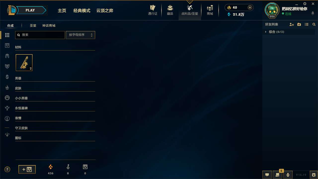 LOLMMN455900英雄联盟账号详情图7 LOLMMN455900英雄联盟账号详情图7
