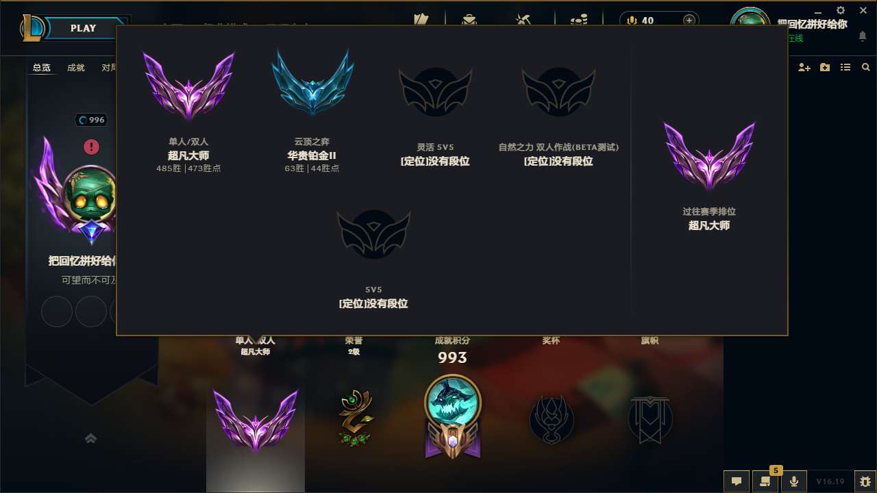 LOLMMN455900英雄联盟账号详情图5 LOLMMN455900英雄联盟账号详情图5