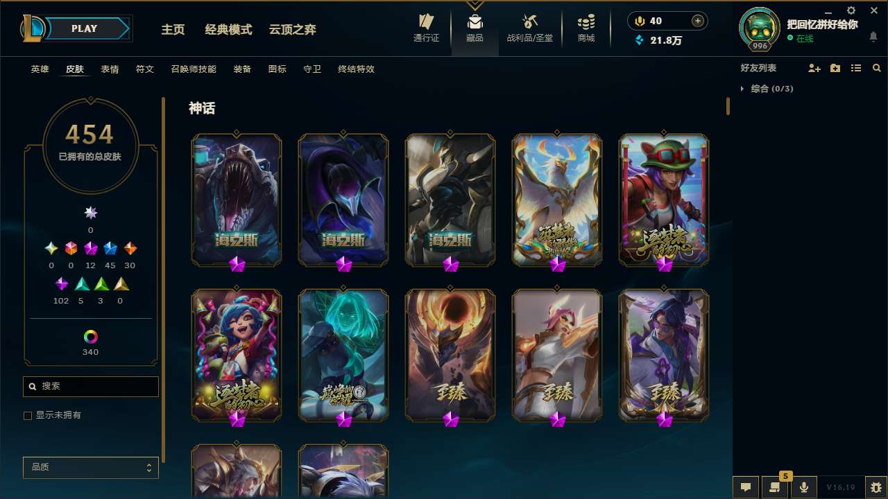 LOLMMN455900英雄联盟账号详情图6 LOLMMN455900英雄联盟账号详情图6