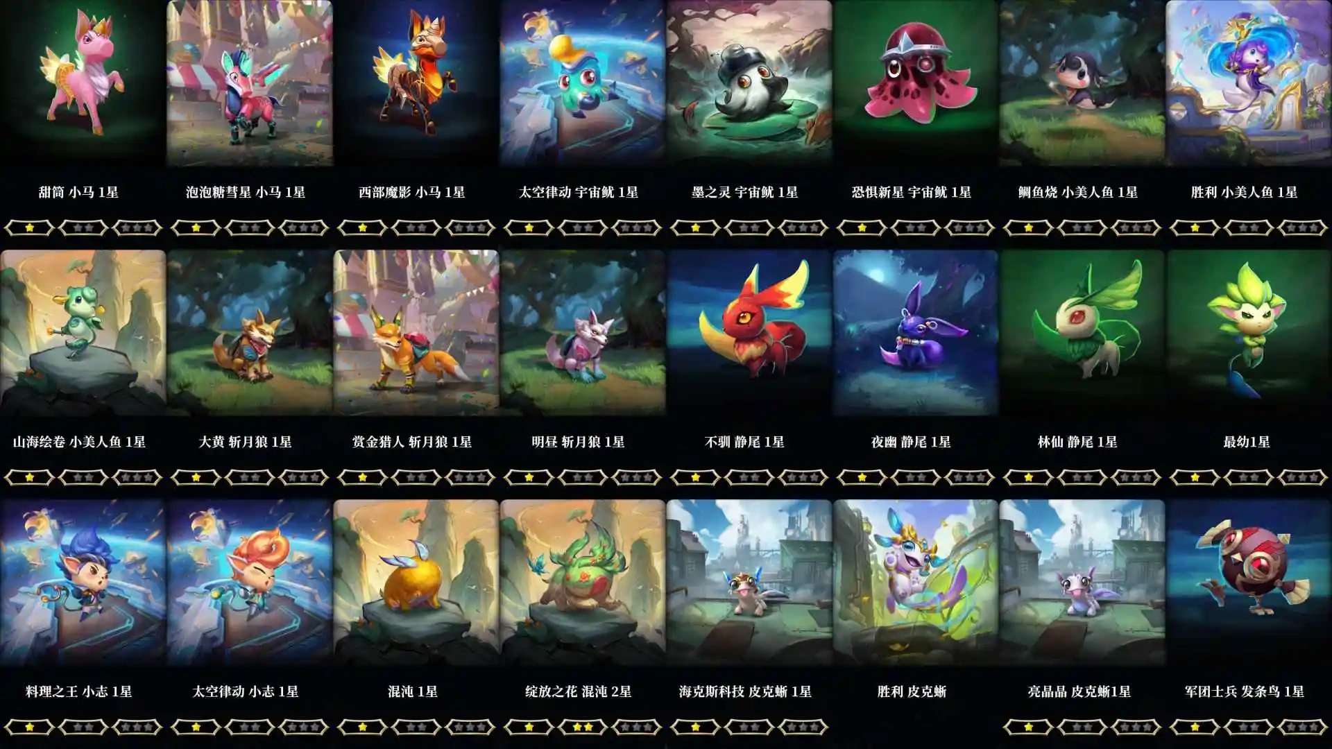 LOLMMN455900英雄联盟账号详情图42 LOLMMN455900英雄联盟账号详情图42