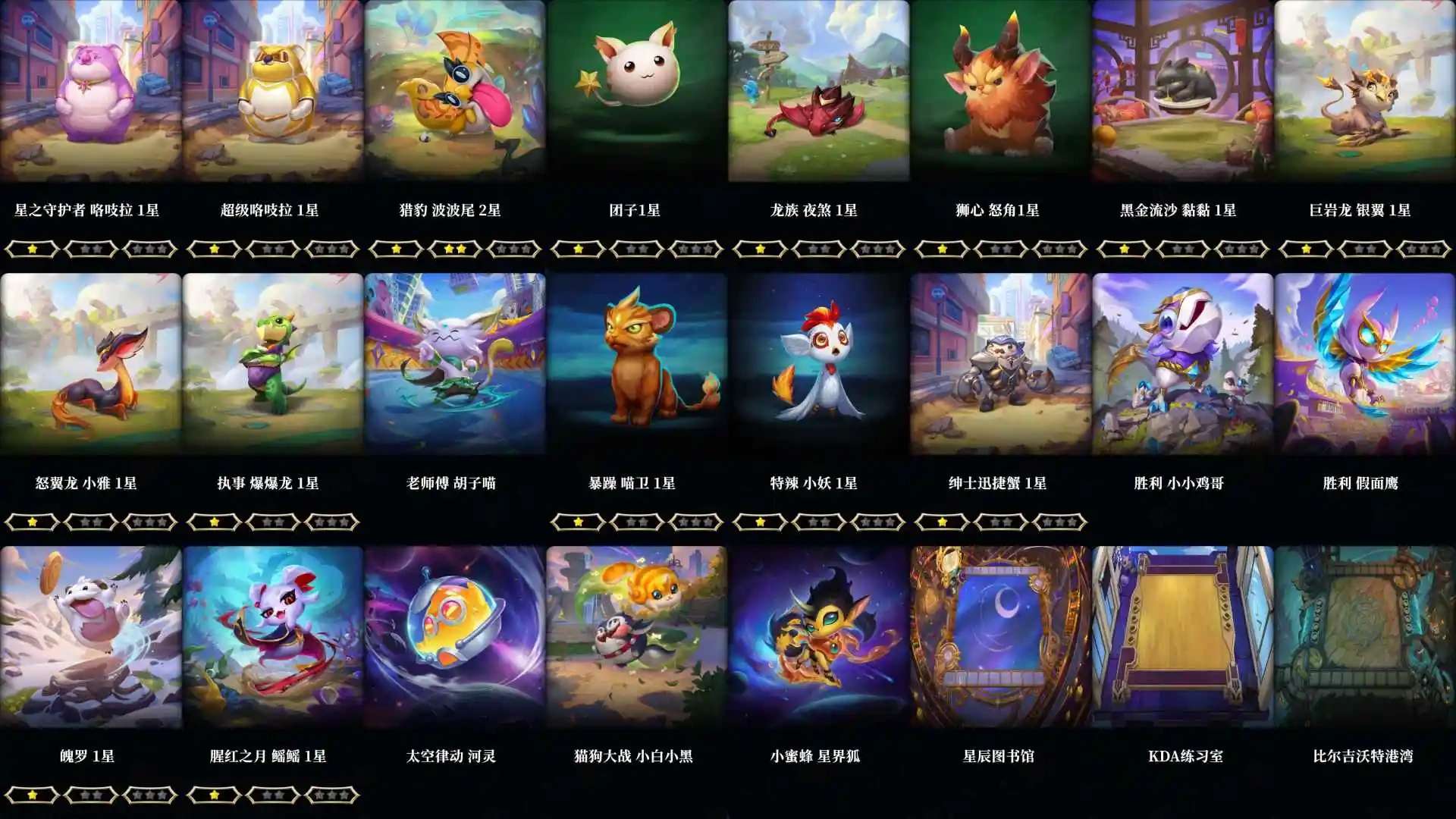 LOLMMN455900英雄联盟账号详情图44 LOLMMN455900英雄联盟账号详情图44