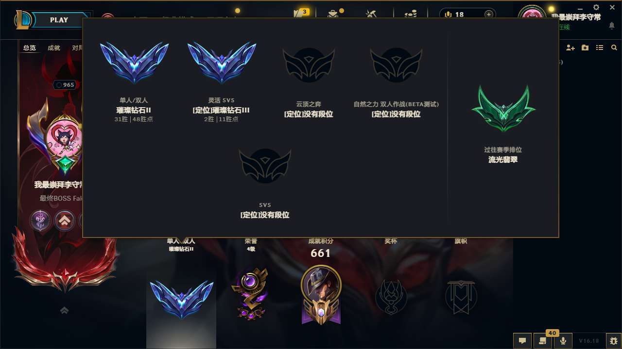 LOLMMN455903英雄联盟账号详情图5 LOLMMN455903英雄联盟账号详情图5