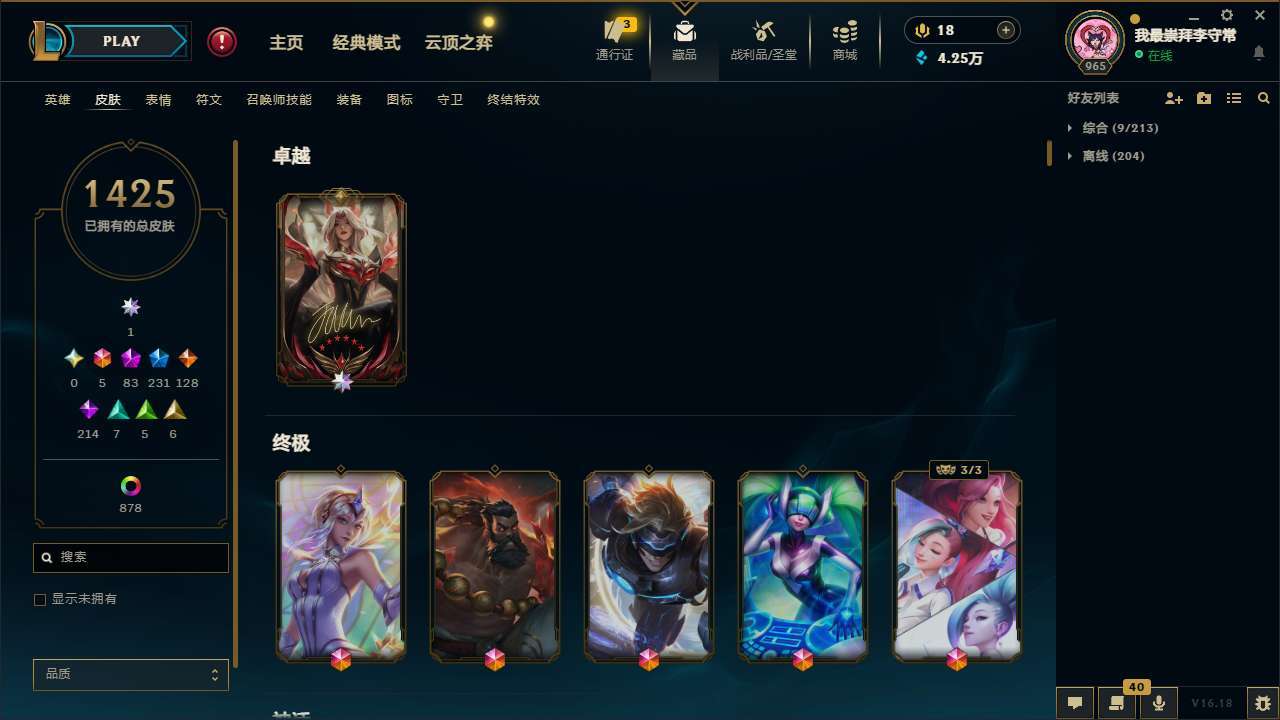 LOLMMN455903英雄联盟账号详情图6 LOLMMN455903英雄联盟账号详情图6