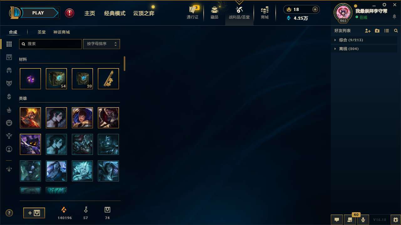 LOLMMN455903英雄联盟账号详情图7 LOLMMN455903英雄联盟账号详情图7