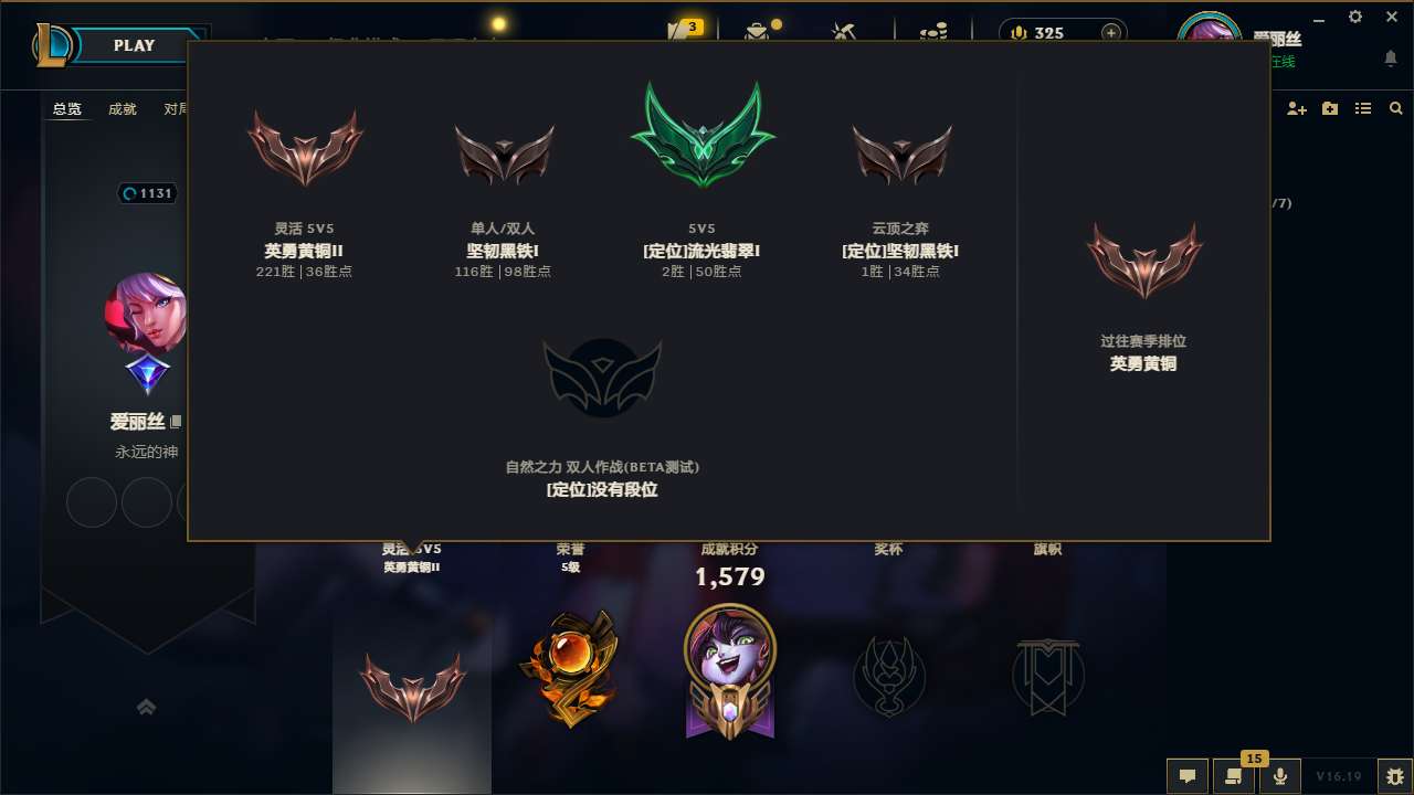 LOLMMN456004英雄联盟账号详情图5 LOLMMN456004英雄联盟账号详情图5