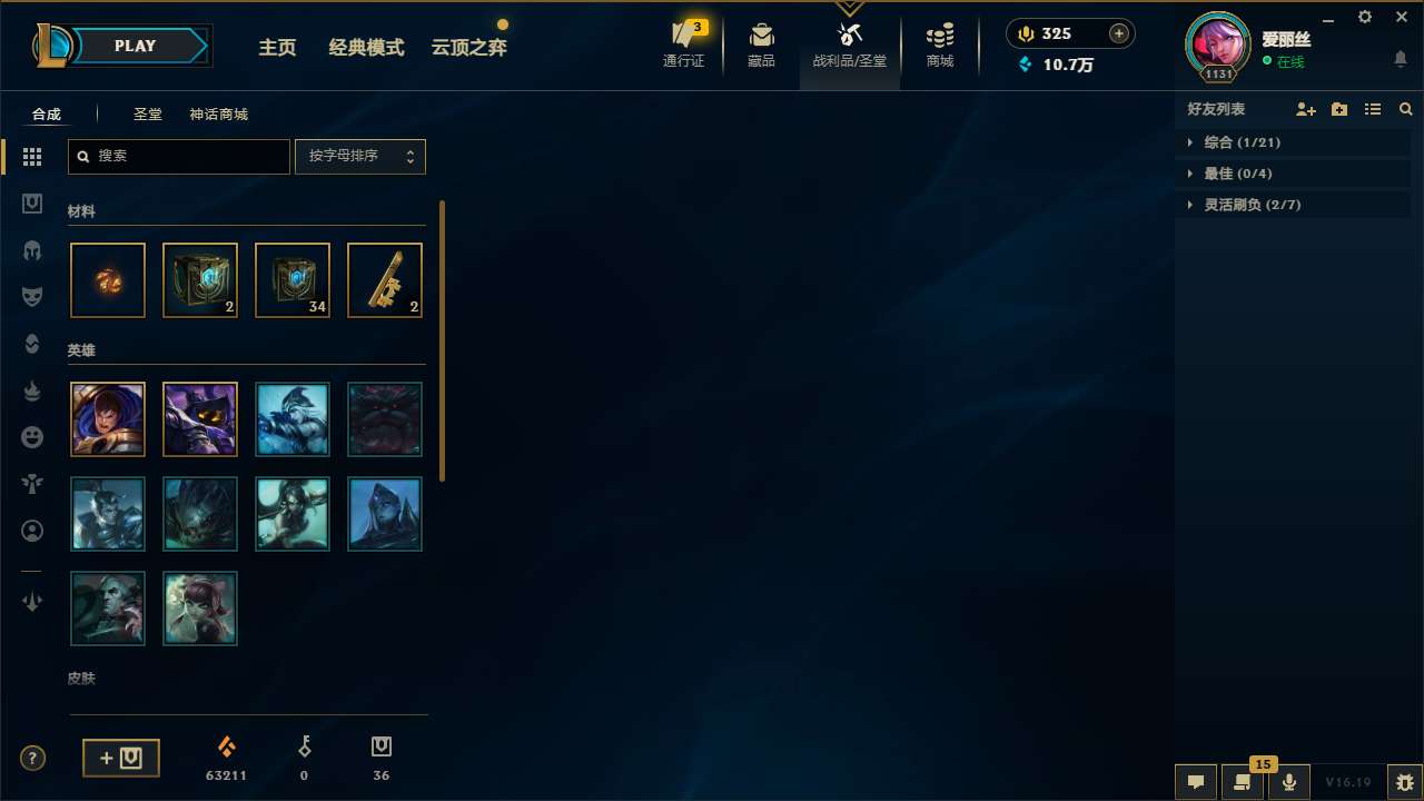 LOLMMN456004英雄联盟账号详情图7 LOLMMN456004英雄联盟账号详情图7