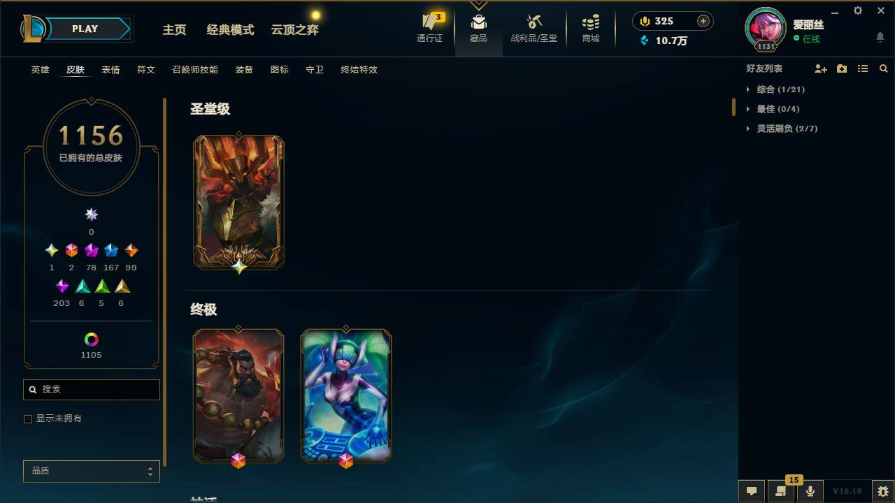 LOLMMN456004英雄联盟账号详情图6 LOLMMN456004英雄联盟账号详情图6