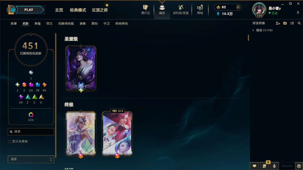 LOLMMN456053英雄联盟账号详情图6 LOLMMN456053英雄联盟账号详情图6
