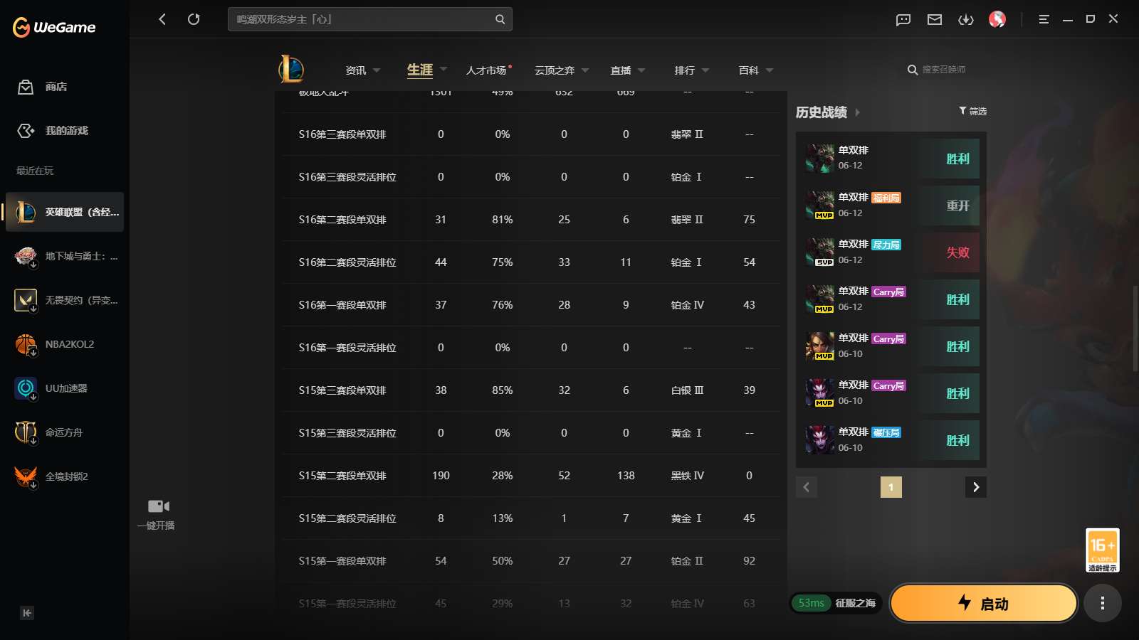 LOLMMN456060英雄联盟账号详情图4 LOLMMN456060英雄联盟账号详情图4