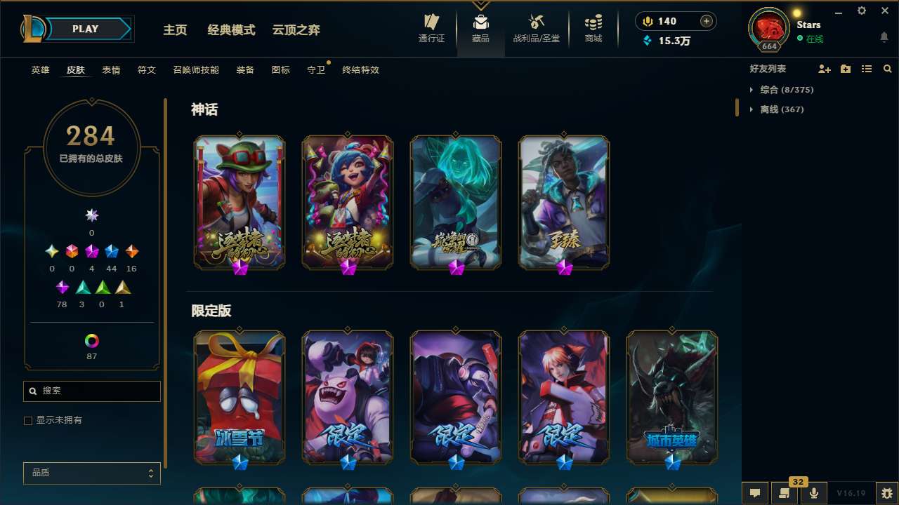 LOLMMN456060英雄联盟账号详情图6 LOLMMN456060英雄联盟账号详情图6