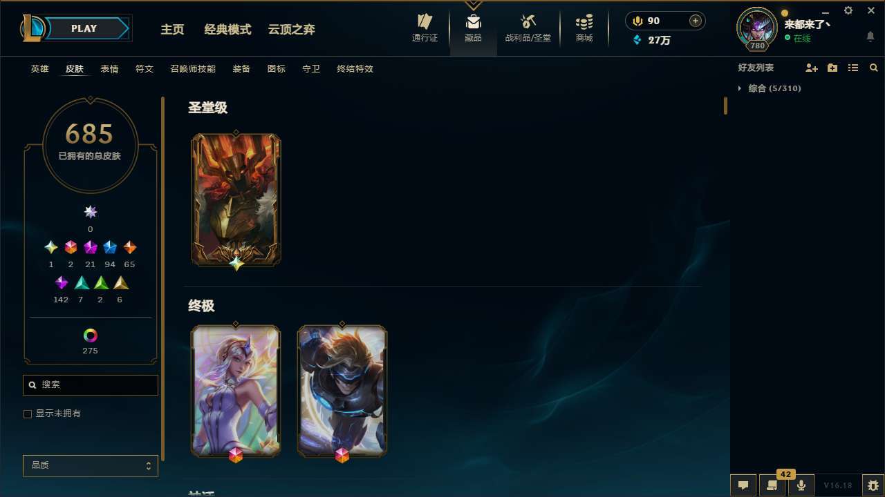 LOLMMN456378英雄联盟账号详情图6 LOLMMN456378英雄联盟账号详情图6