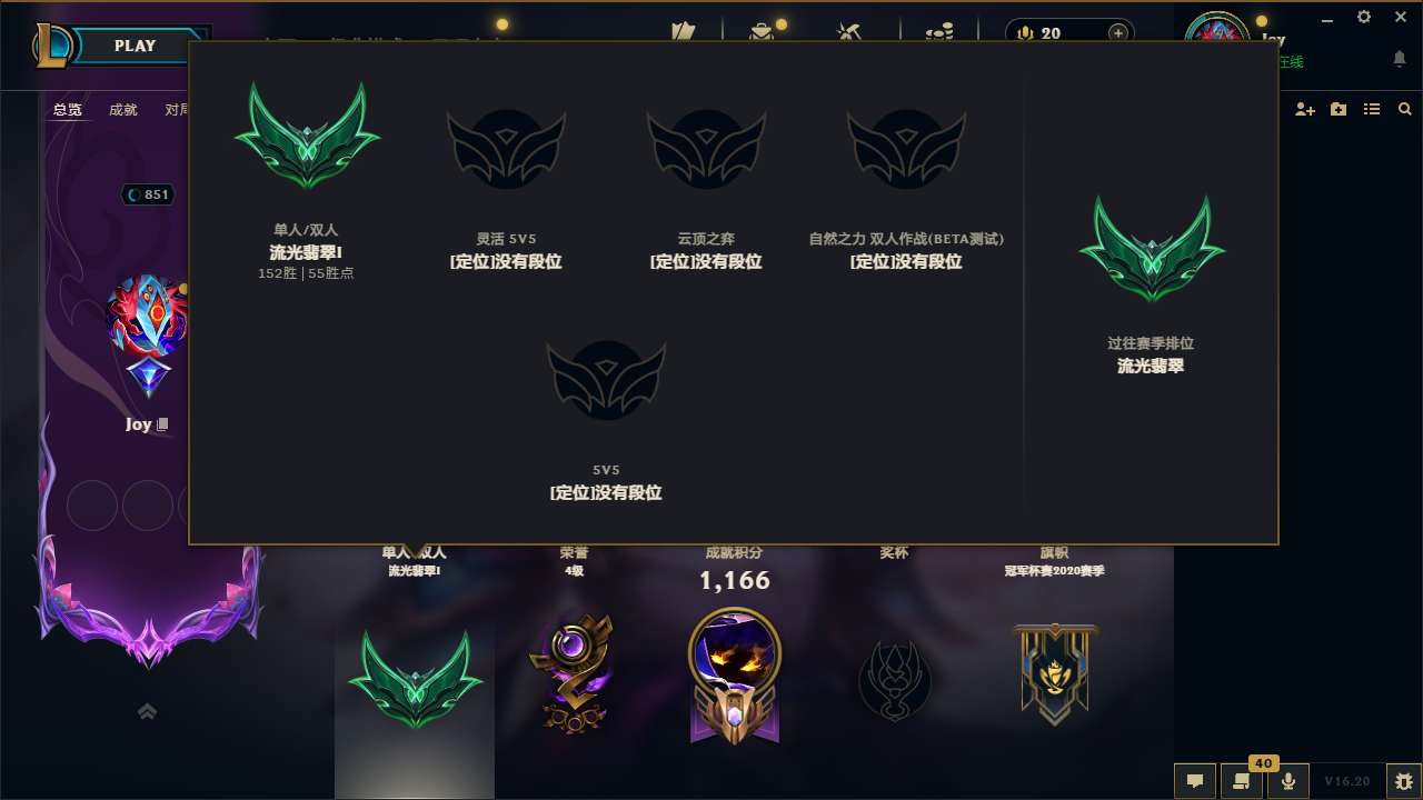 LOLMMN456455英雄联盟账号详情图5 LOLMMN456455英雄联盟账号详情图5