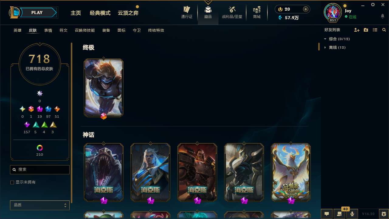 LOLMMN456455英雄联盟账号详情图6 LOLMMN456455英雄联盟账号详情图6
