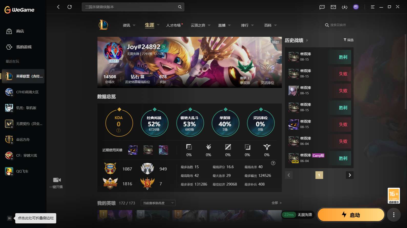 LOLMMN456455英雄联盟账号详情图3 LOLMMN456455英雄联盟账号详情图3