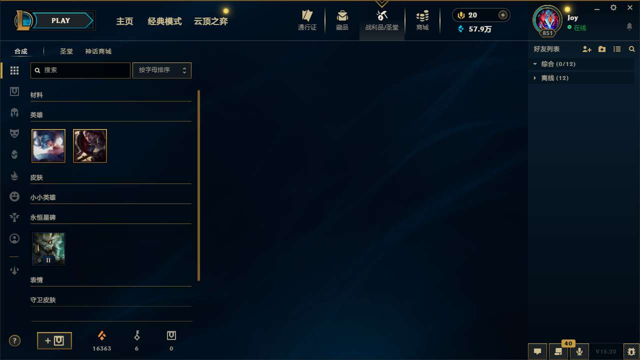 LOLMMN456455英雄联盟账号详情图7 LOLMMN456455英雄联盟账号详情图7