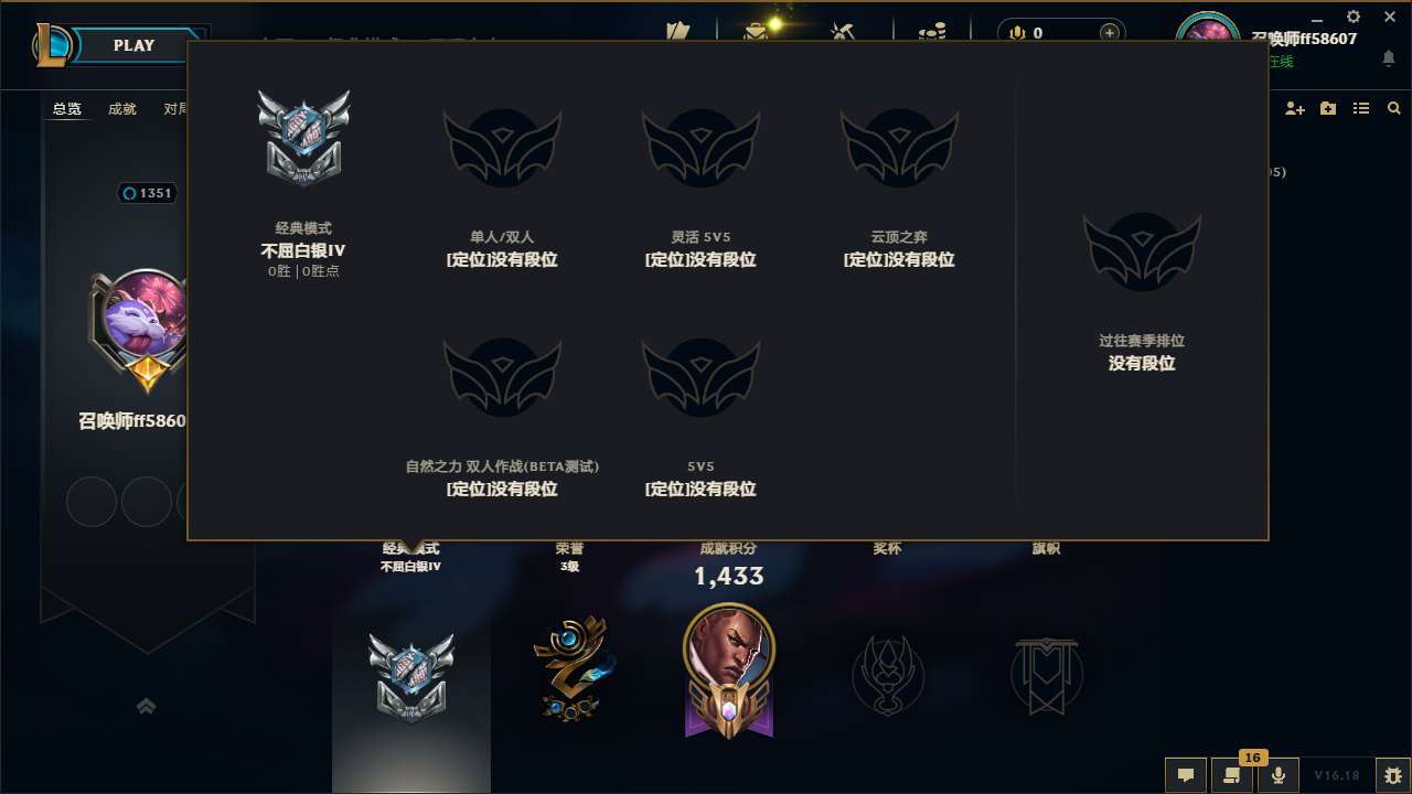 LOLMMN456536英雄联盟账号详情图5 LOLMMN456536英雄联盟账号详情图5