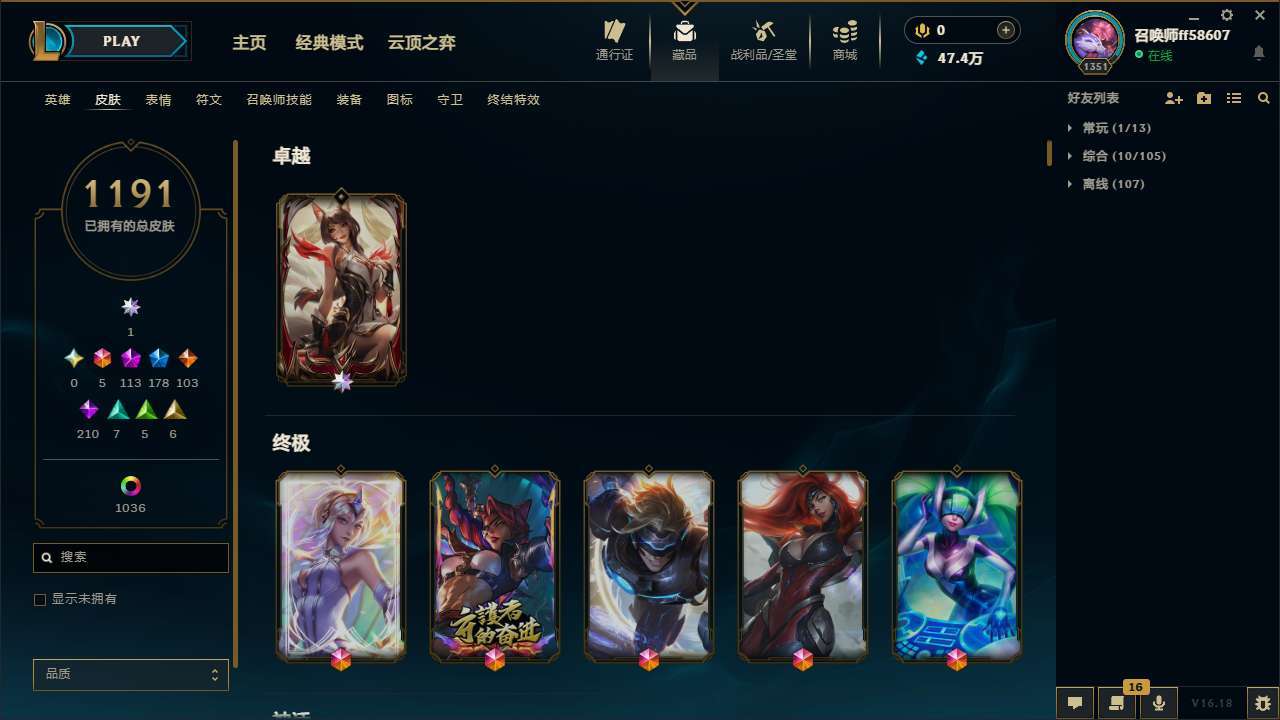 LOLMMN456536英雄联盟账号详情图6 LOLMMN456536英雄联盟账号详情图6