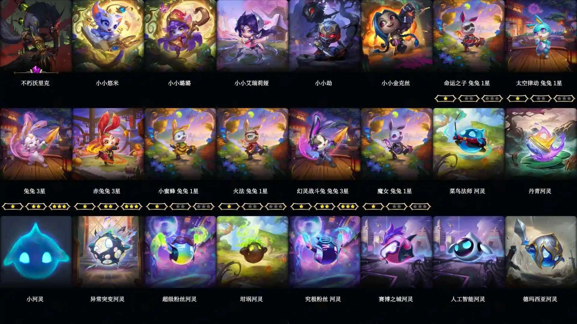 LOLMMN456539英雄联盟账号详情图26 LOLMMN456539英雄联盟账号详情图26
