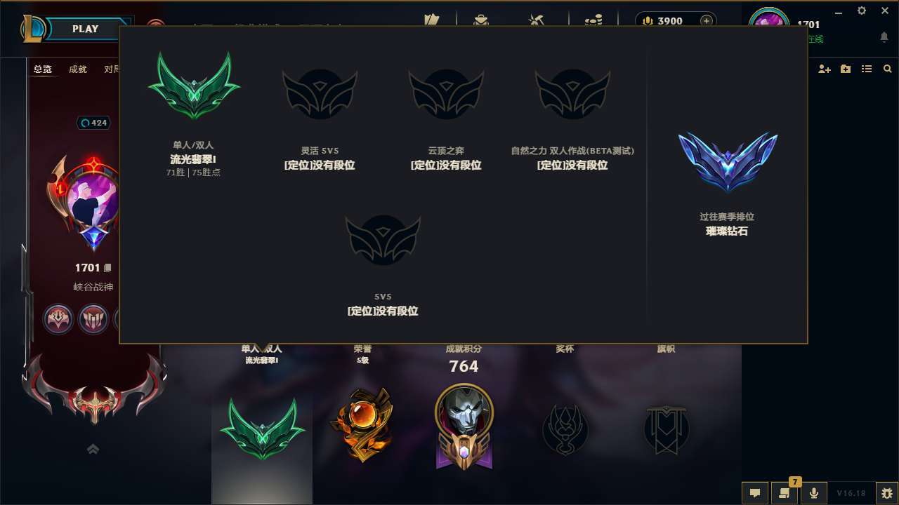 LOLMMN456539英雄联盟账号详情图5 LOLMMN456539英雄联盟账号详情图5