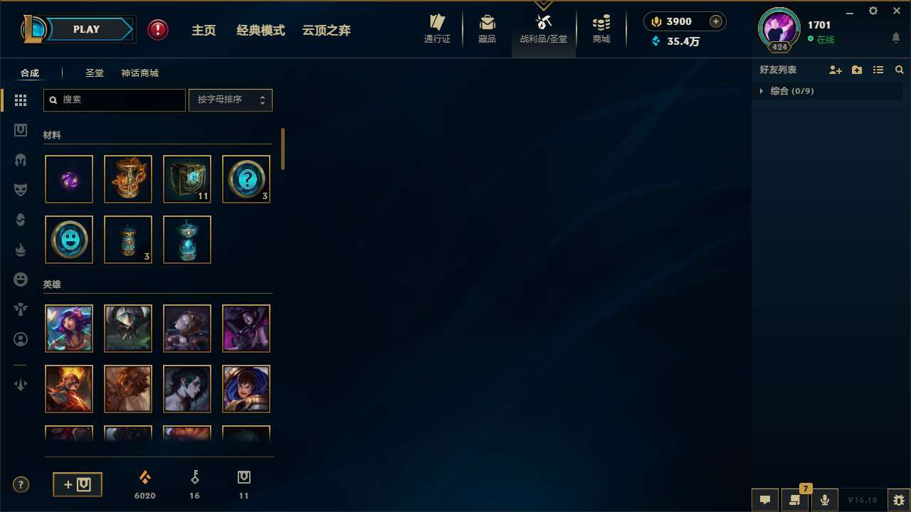 LOLMMN456539英雄联盟账号详情图7 LOLMMN456539英雄联盟账号详情图7