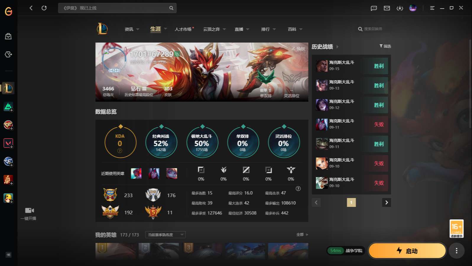 LOLMMN456539英雄联盟账号详情图3 LOLMMN456539英雄联盟账号详情图3