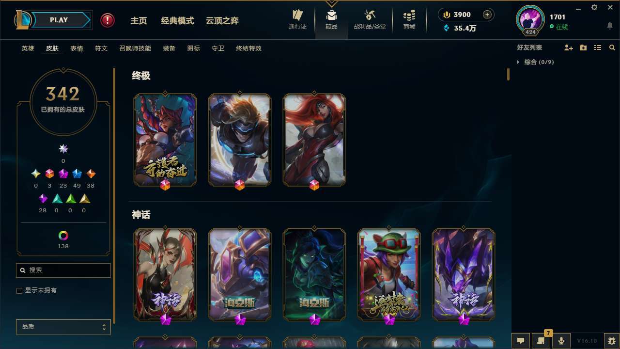 LOLMMN456539英雄联盟账号详情图6 LOLMMN456539英雄联盟账号详情图6