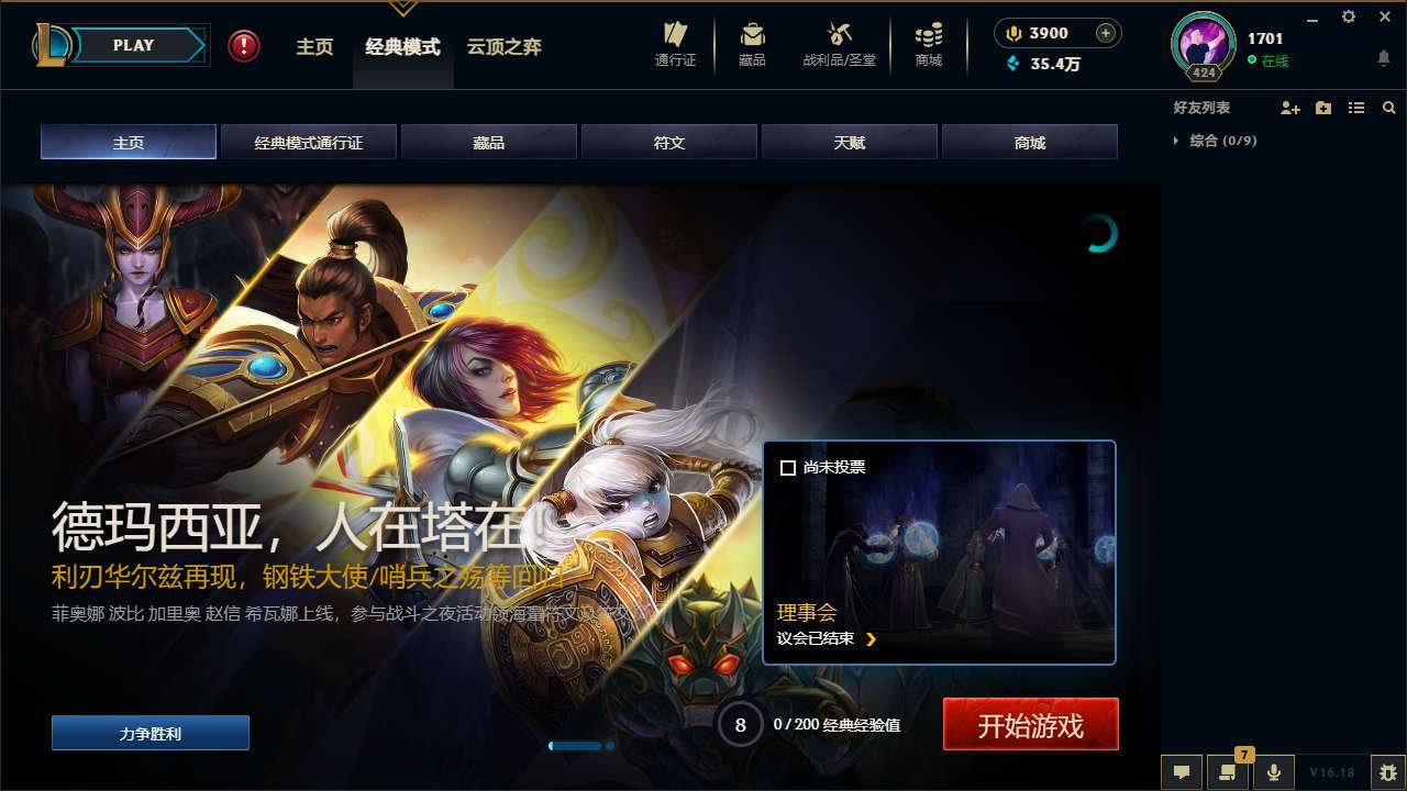 LOLMMN456539英雄联盟账号详情图8 LOLMMN456539英雄联盟账号详情图8