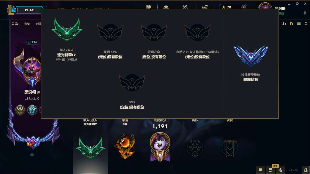 LOLMMN457200英雄联盟账号详情图5 LOLMMN457200英雄联盟账号详情图5