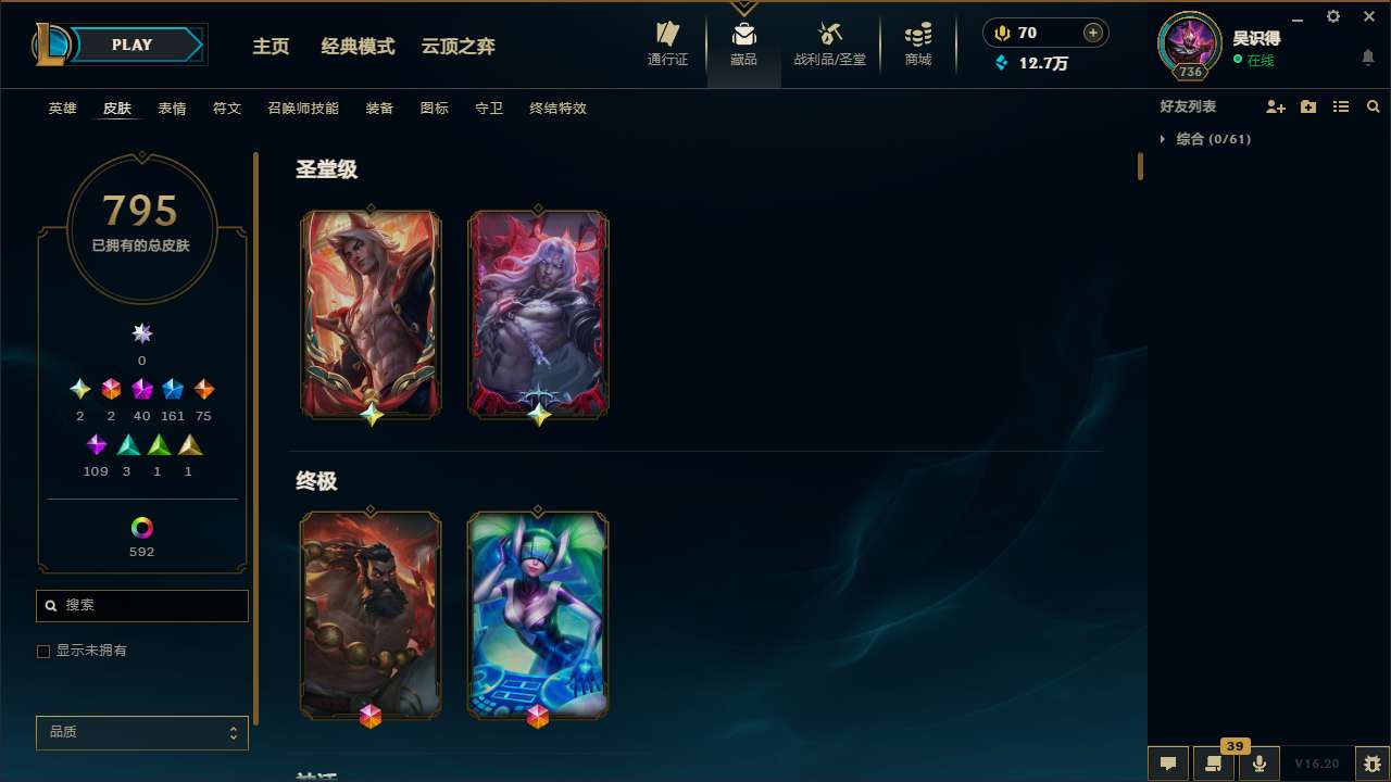 LOLMMN457200英雄联盟账号详情图6 LOLMMN457200英雄联盟账号详情图6