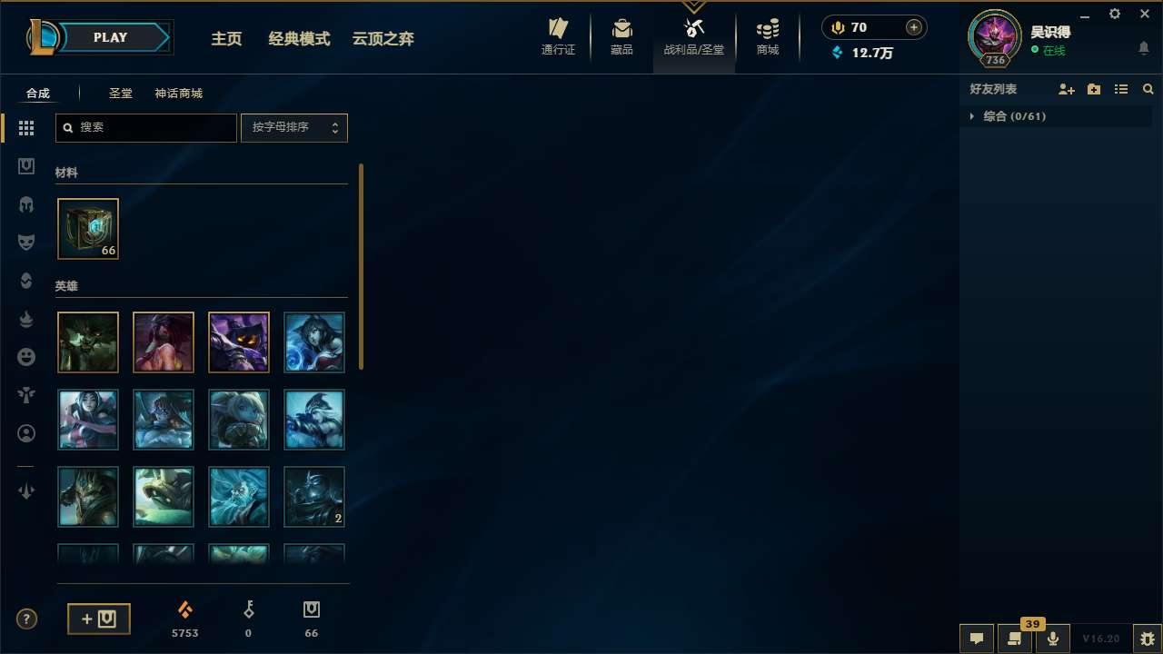 LOLMMN457200英雄联盟账号详情图7 LOLMMN457200英雄联盟账号详情图7