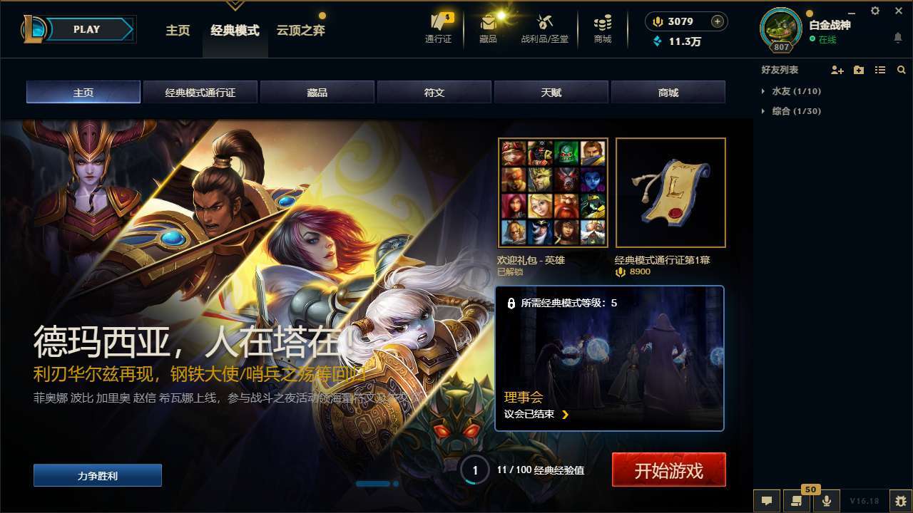 LOLMMN457211英雄联盟账号详情图8 LOLMMN457211英雄联盟账号详情图8