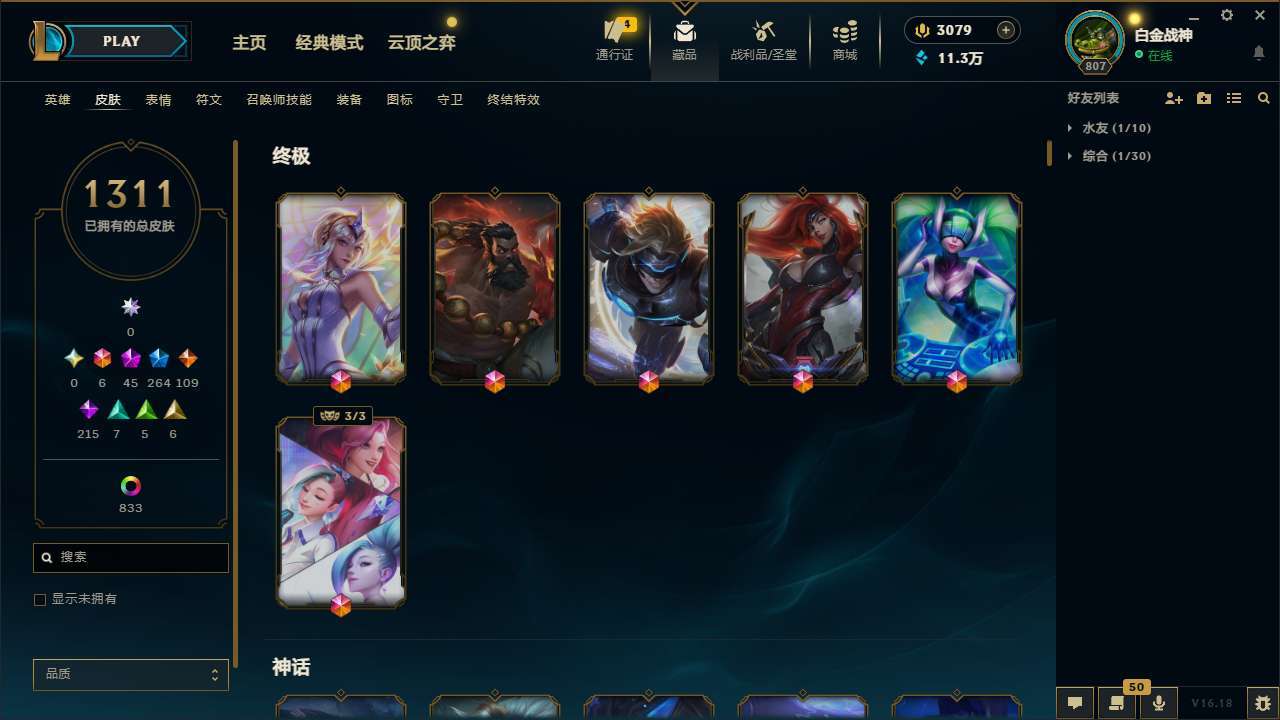 LOLMMN457211英雄联盟账号详情图6 LOLMMN457211英雄联盟账号详情图6