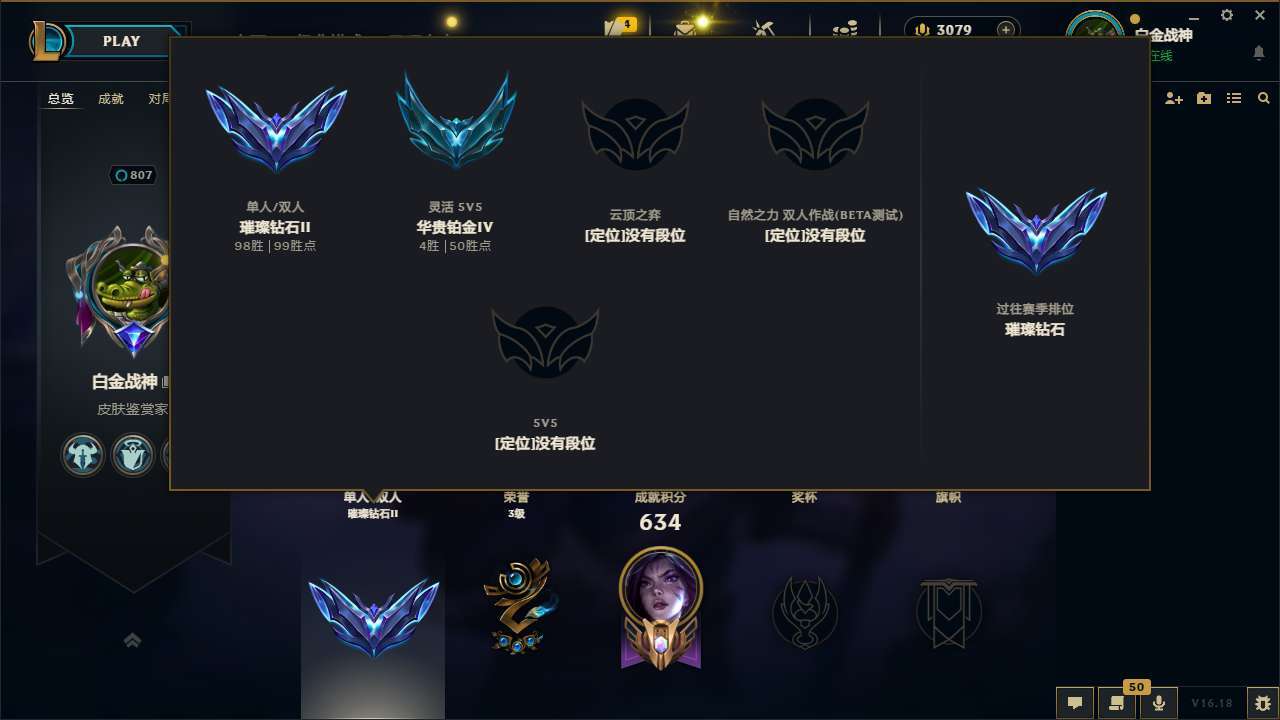 LOLMMN457211英雄联盟账号详情图5 LOLMMN457211英雄联盟账号详情图5