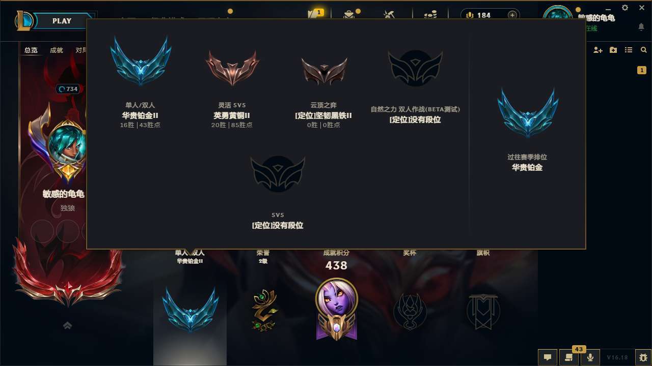 LOLMMN457213英雄联盟账号详情图4 LOLMMN457213英雄联盟账号详情图4