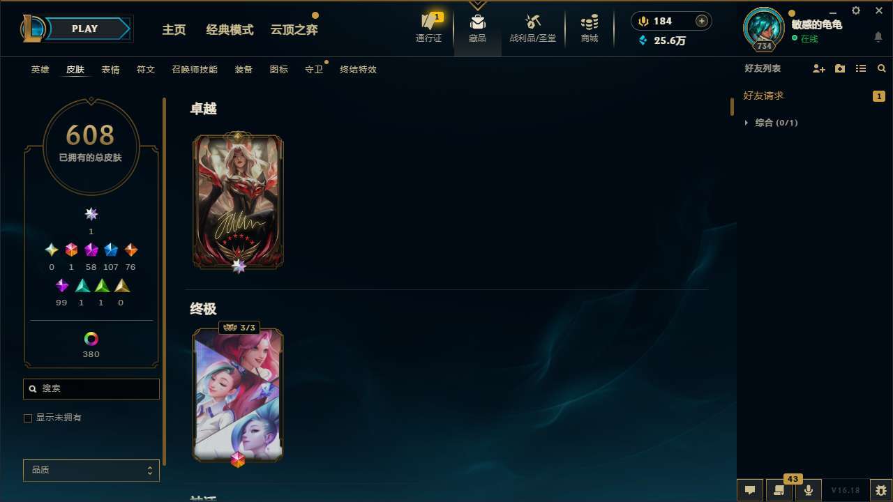LOLMMN457213英雄联盟账号详情图5