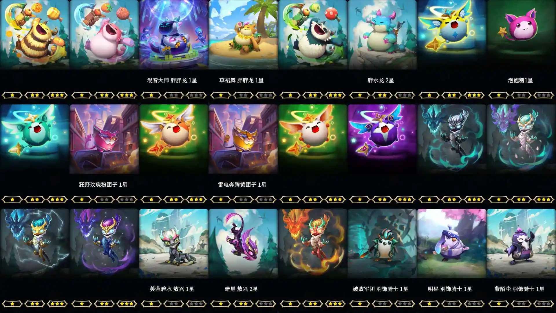 LOLMMN457213英雄联盟账号详情图47