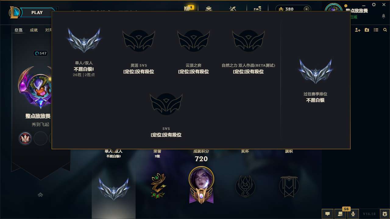 LOLMMN457226英雄联盟账号详情图5 LOLMMN457226英雄联盟账号详情图5