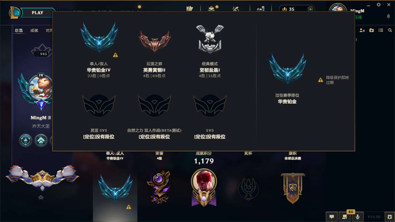 LOLMMN457231英雄联盟账号详情图5 LOLMMN457231英雄联盟账号详情图5