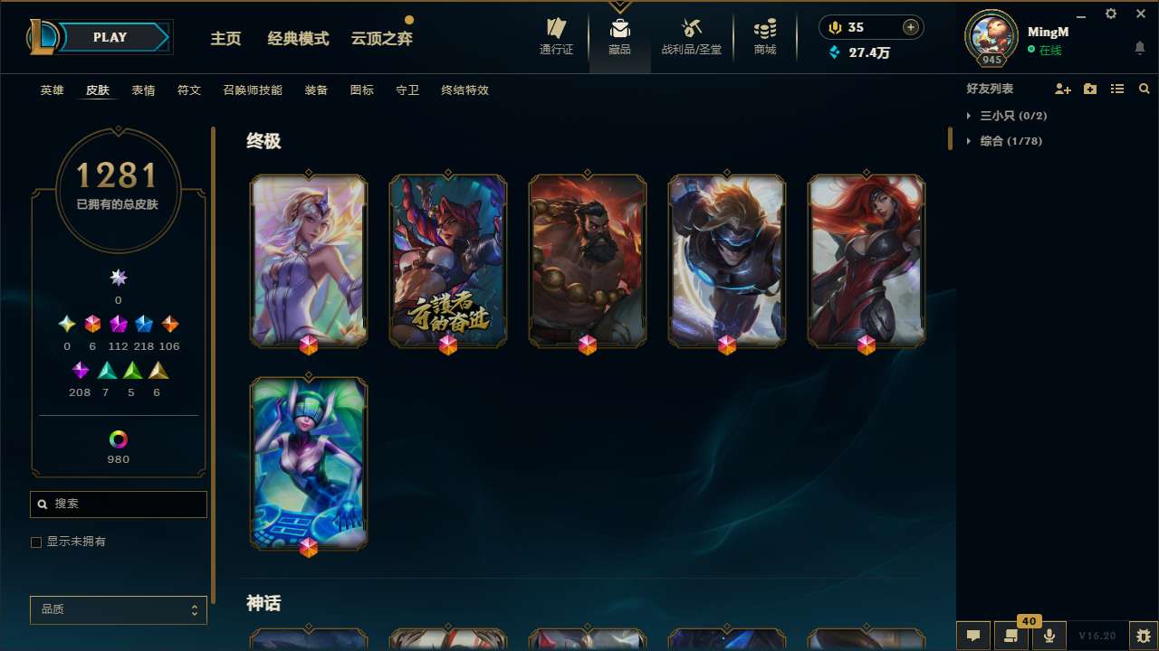 LOLMMN457231英雄联盟账号详情图6 LOLMMN457231英雄联盟账号详情图6
