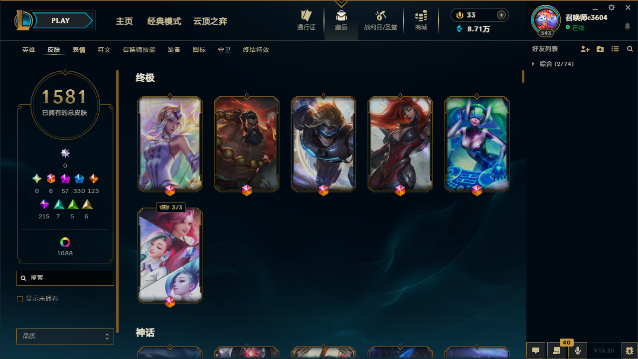 LOLMMN457352英雄联盟账号详情图5 LOLMMN457352英雄联盟账号详情图5