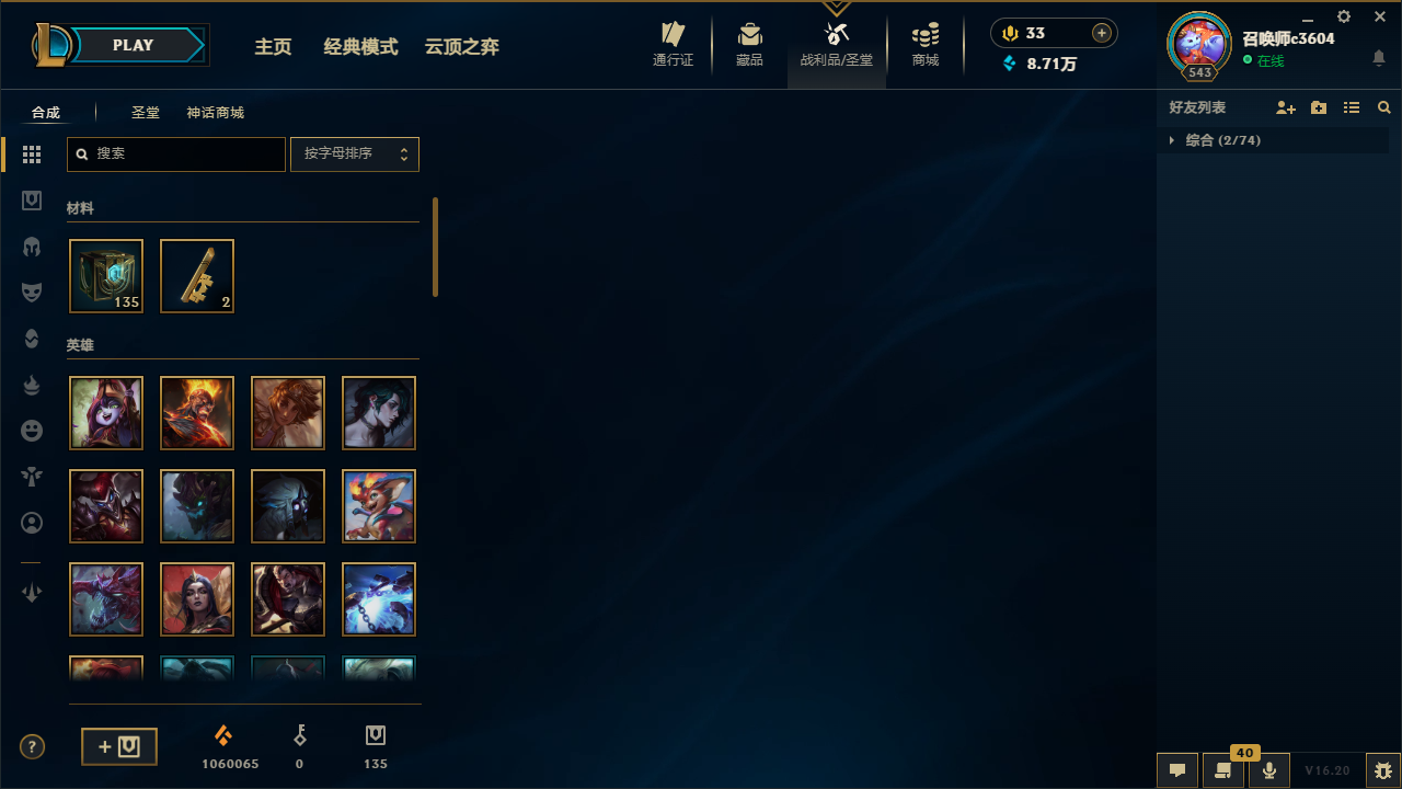 LOLMMN457352英雄联盟账号详情图6 LOLMMN457352英雄联盟账号详情图6