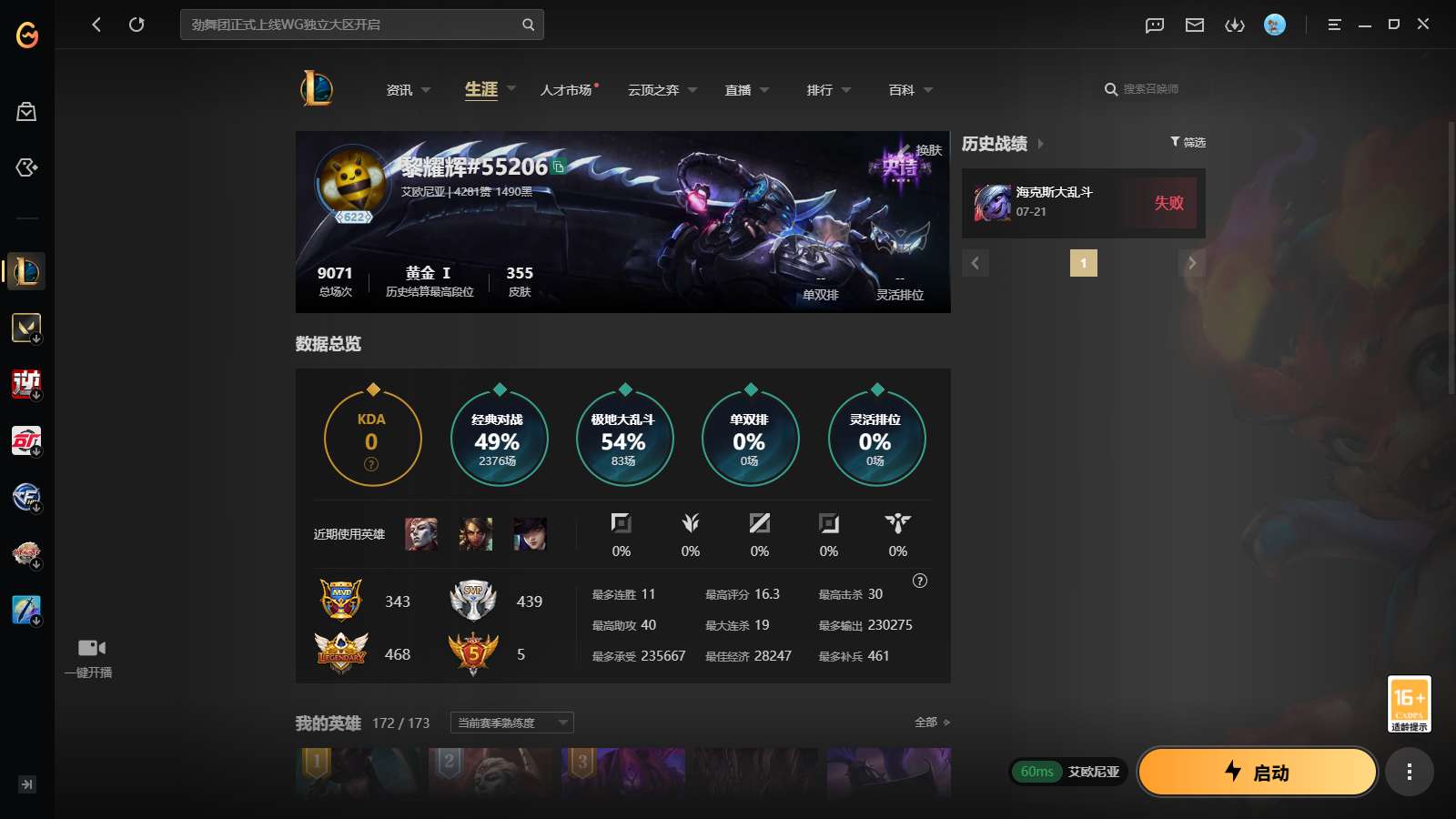 t52127【艾欧尼亚】355皮肤 101炫彩 7臻彩 14神话/42限定/34传说/172英雄 账号等级:622【重要头像】KDA萨勒芬妮  
【神话皮肤】灰烬守护者慎  十五周年纪念希维尔  战斗学院拉克丝2022至臻  玉剑传说武剑仙2022至臻  未来战士锤石2022至臻  海克斯科技嘉文四